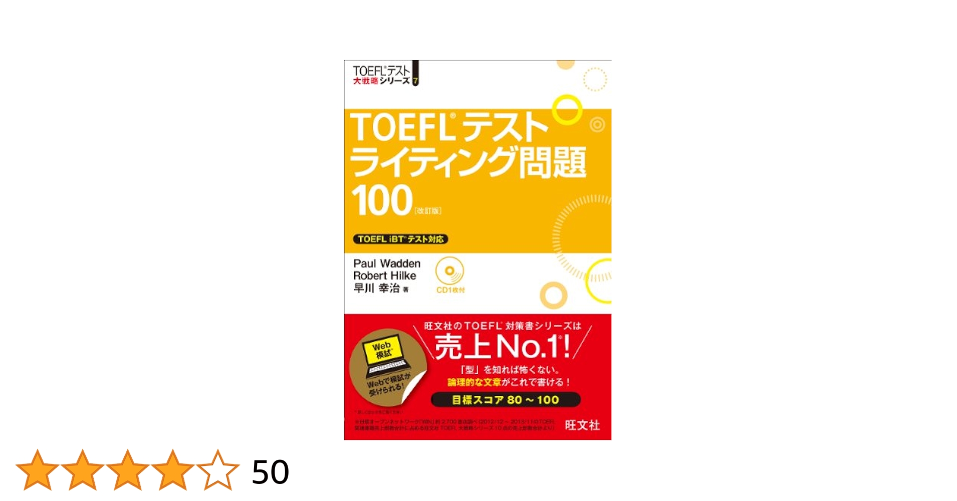 TOEFL GMAT 対策 参考書 30冊以上のセット TOEFL(R)テスト大戦略